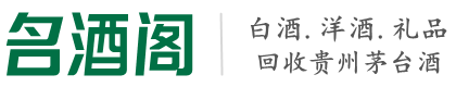城中区乔峰烟酒回收店